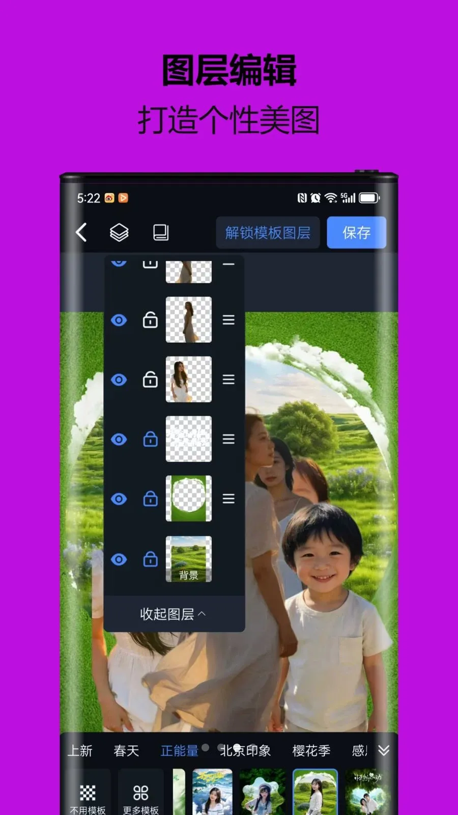 小熊抠图宝2026下载v1.0.0.2 免费版截图2