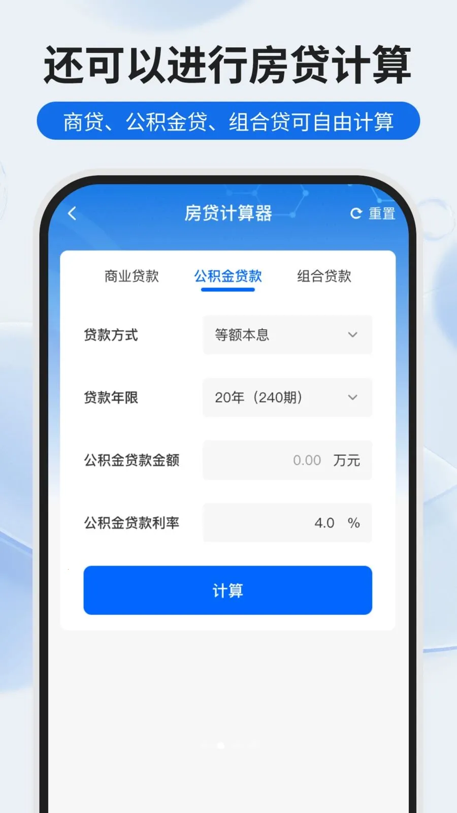 �����˽ɹܼ�2026����v1.0.0 �ֻ����ͼ1