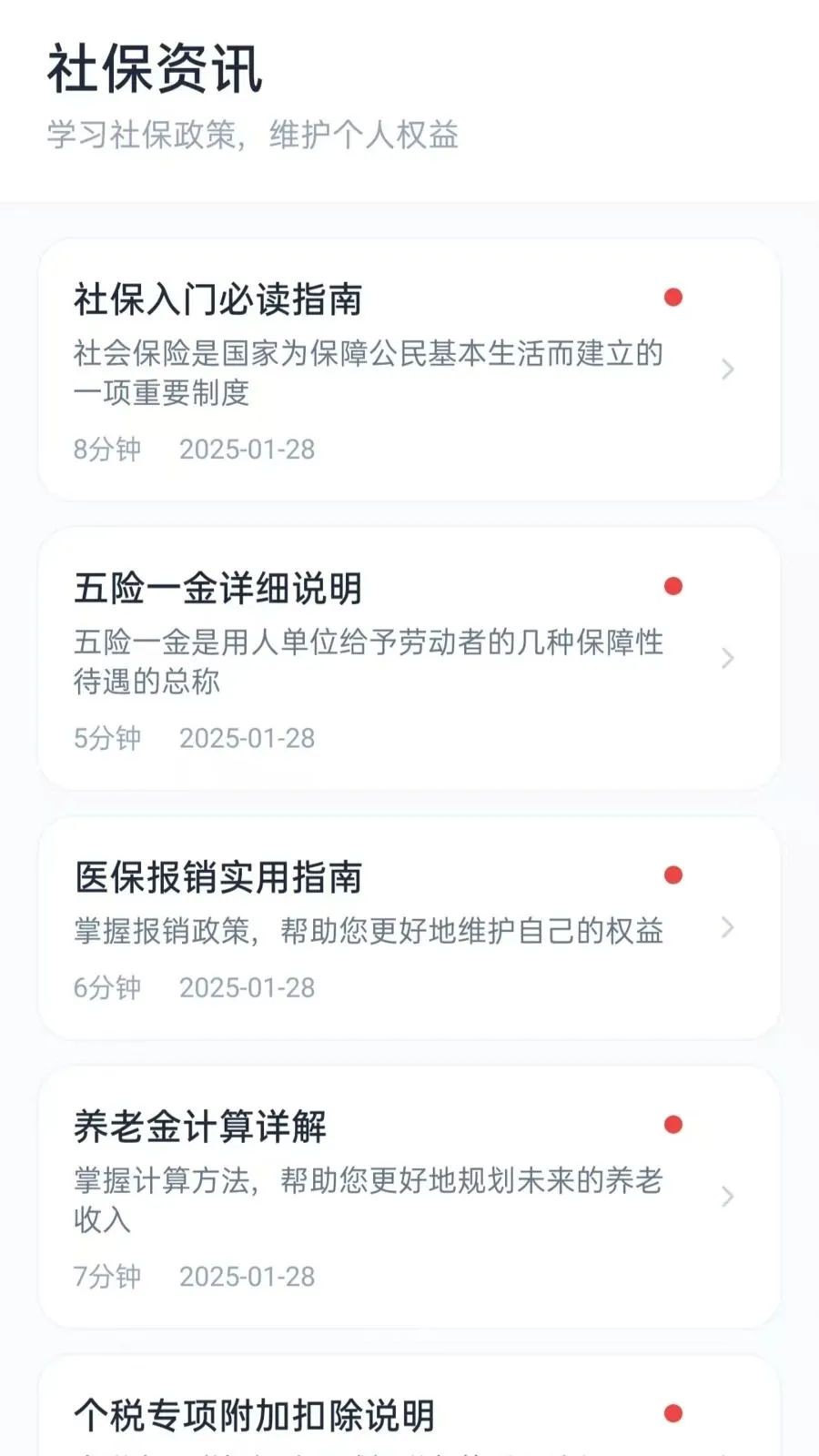 �籣����С����(�籣���㹤��)vO5.1 �ٷ������ͼ2