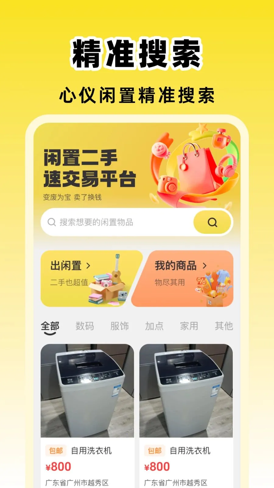 ���ö����ٽ���ƽ̨(���ֽ���ƽ̨)v1.0.0 ��׿���ͼ0