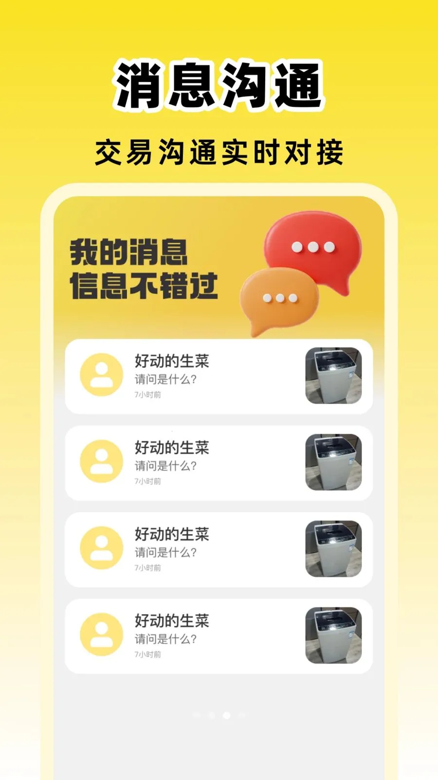 ���ö����ٽ���ƽ̨(���ֽ���ƽ̨)v1.0.0 ��׿���ͼ2