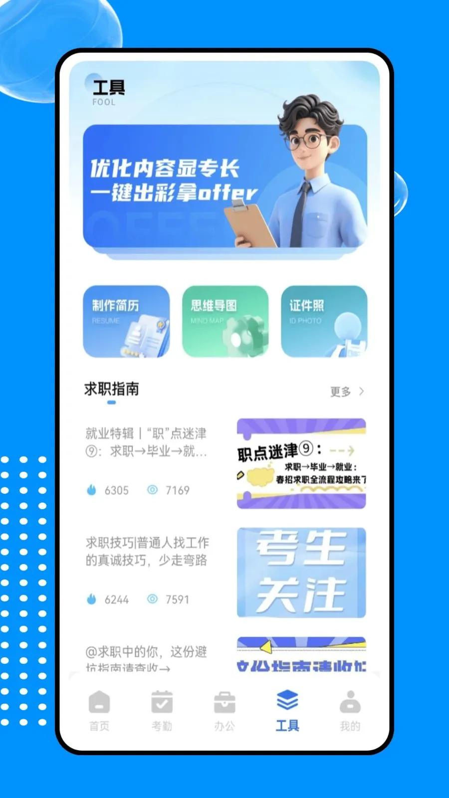 �ƶ��ƴ�ϵͳ2026���°汾��ͼ0