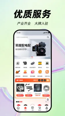 ���ɶ��(��ҵ����ƽ̨)��ͼ3