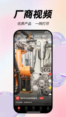 ���ɶ��(��ҵ����ƽ̨)��ͼ0