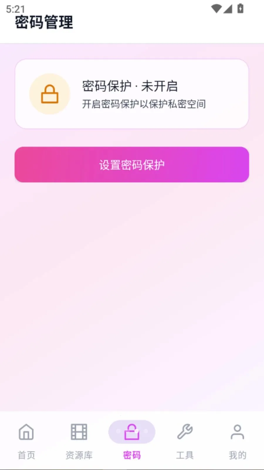 私密趣看播放器(影音隐私播放器)vO5.1 免费版截图2