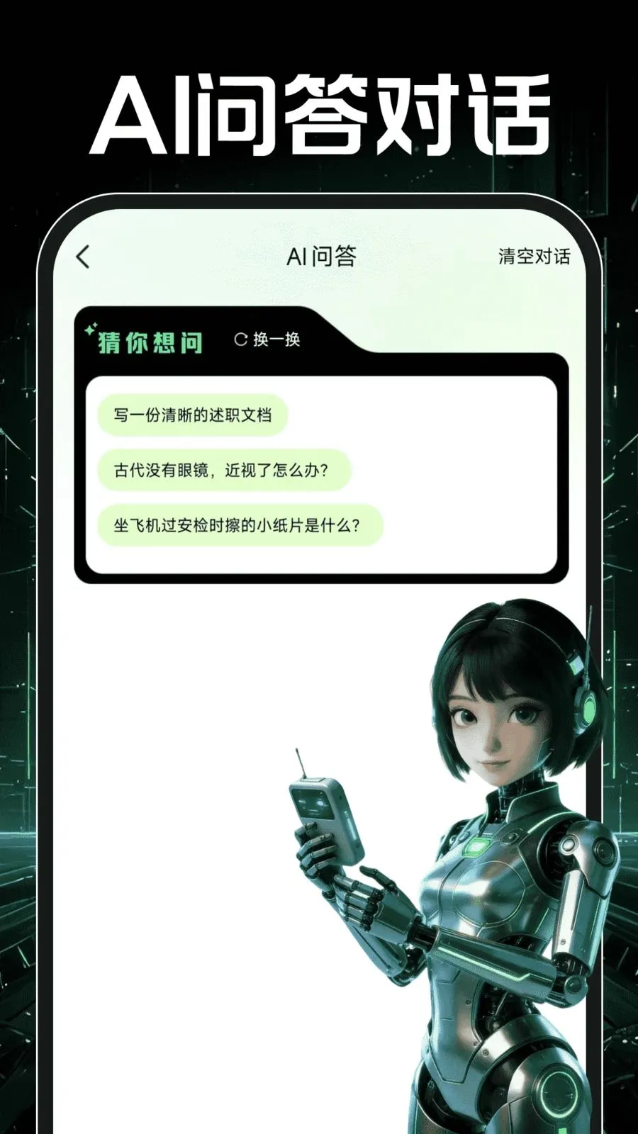 OpenPaw智能助手(智能一站式服务)v1.0.0 安卓版截图0