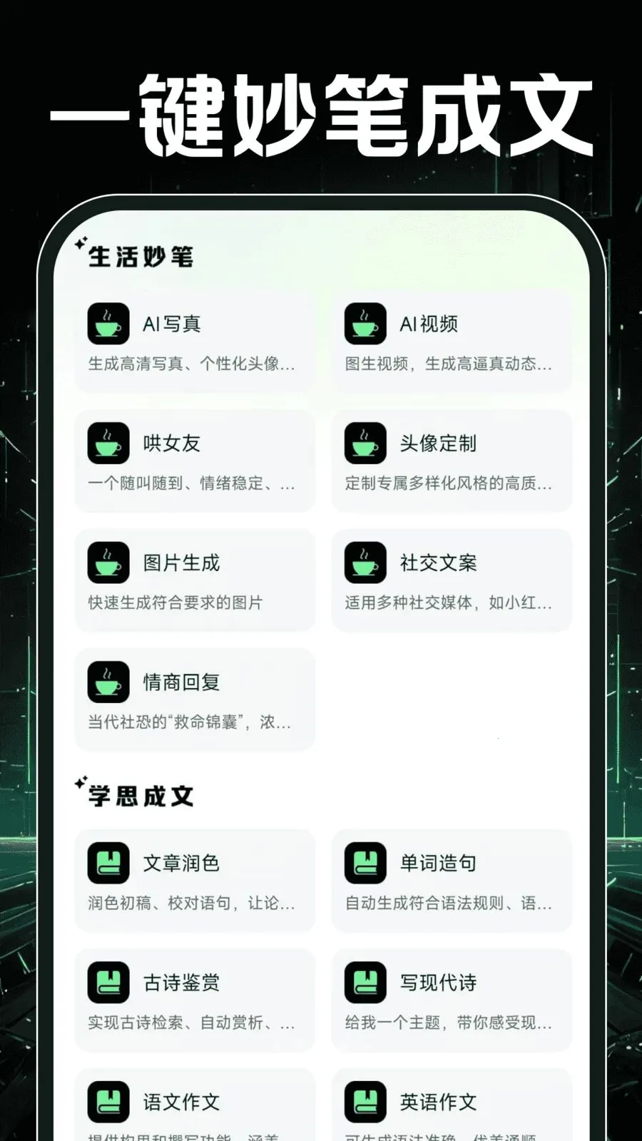 OpenPaw智能助手(智能一站式服务)v1.0.0 安卓版截图2