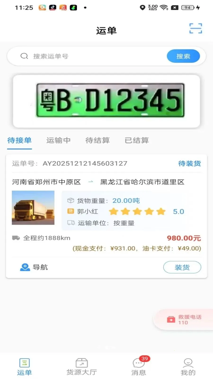 68����2026�ٷ����°汾v2.1.3 �ֻ����ͼ1