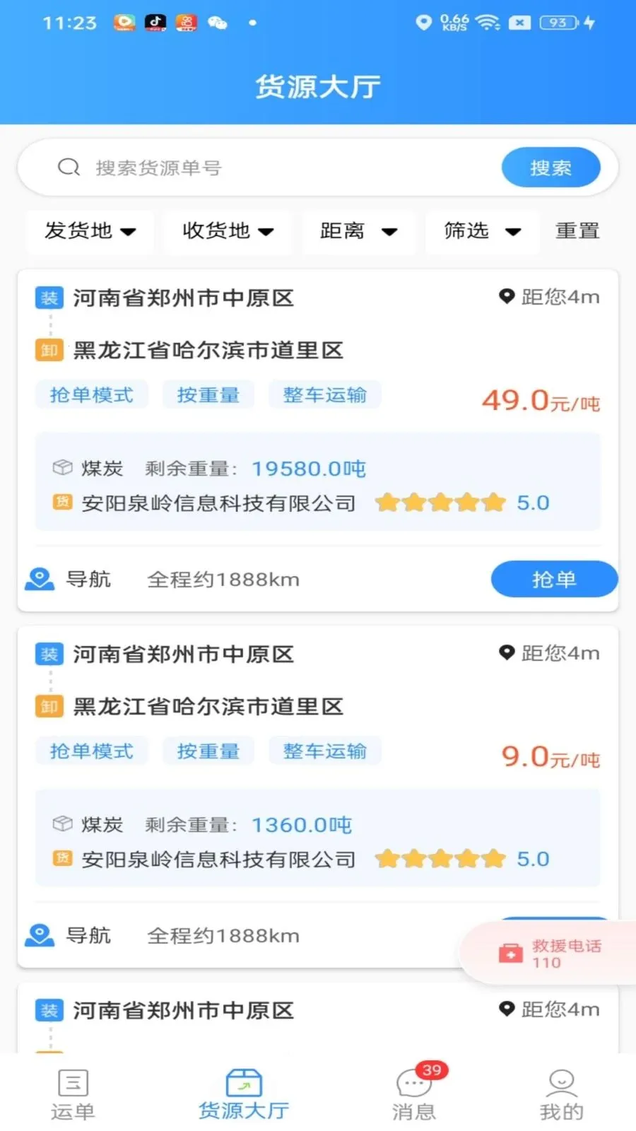 68����2026�ٷ����°汾v2.1.3 �ֻ����ͼ0