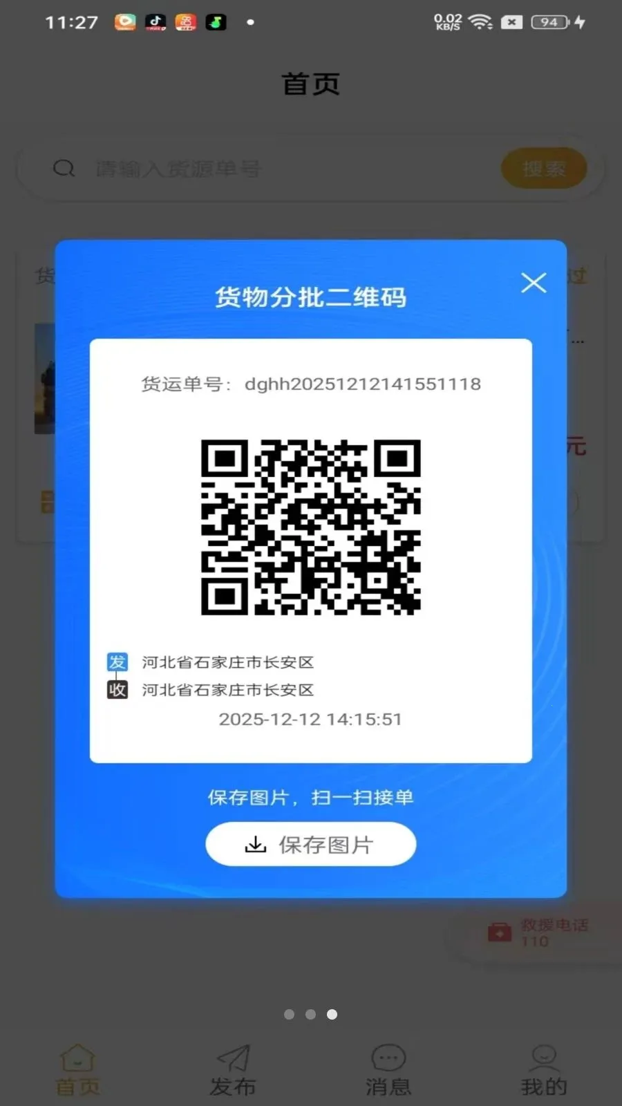 68����2026�ٷ����°汾v2.1.3 �ֻ����ͼ2