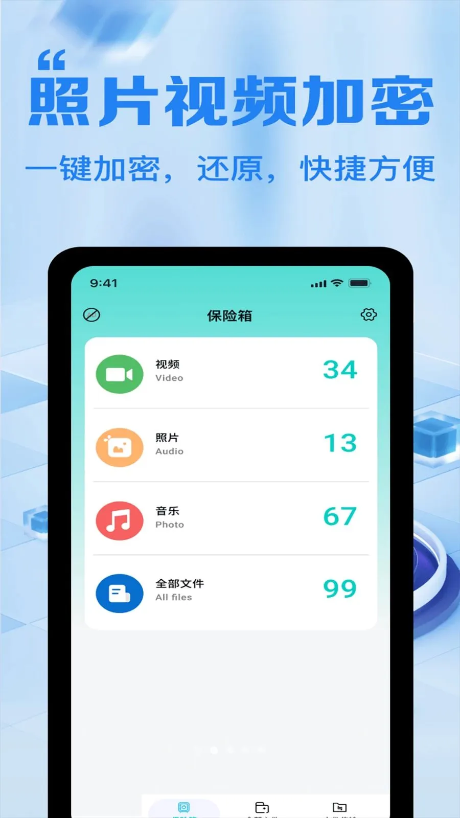 ȫ���ļ�������ʿ(�ļ����ܹ���)vO4.0 ��׿���ͼ1