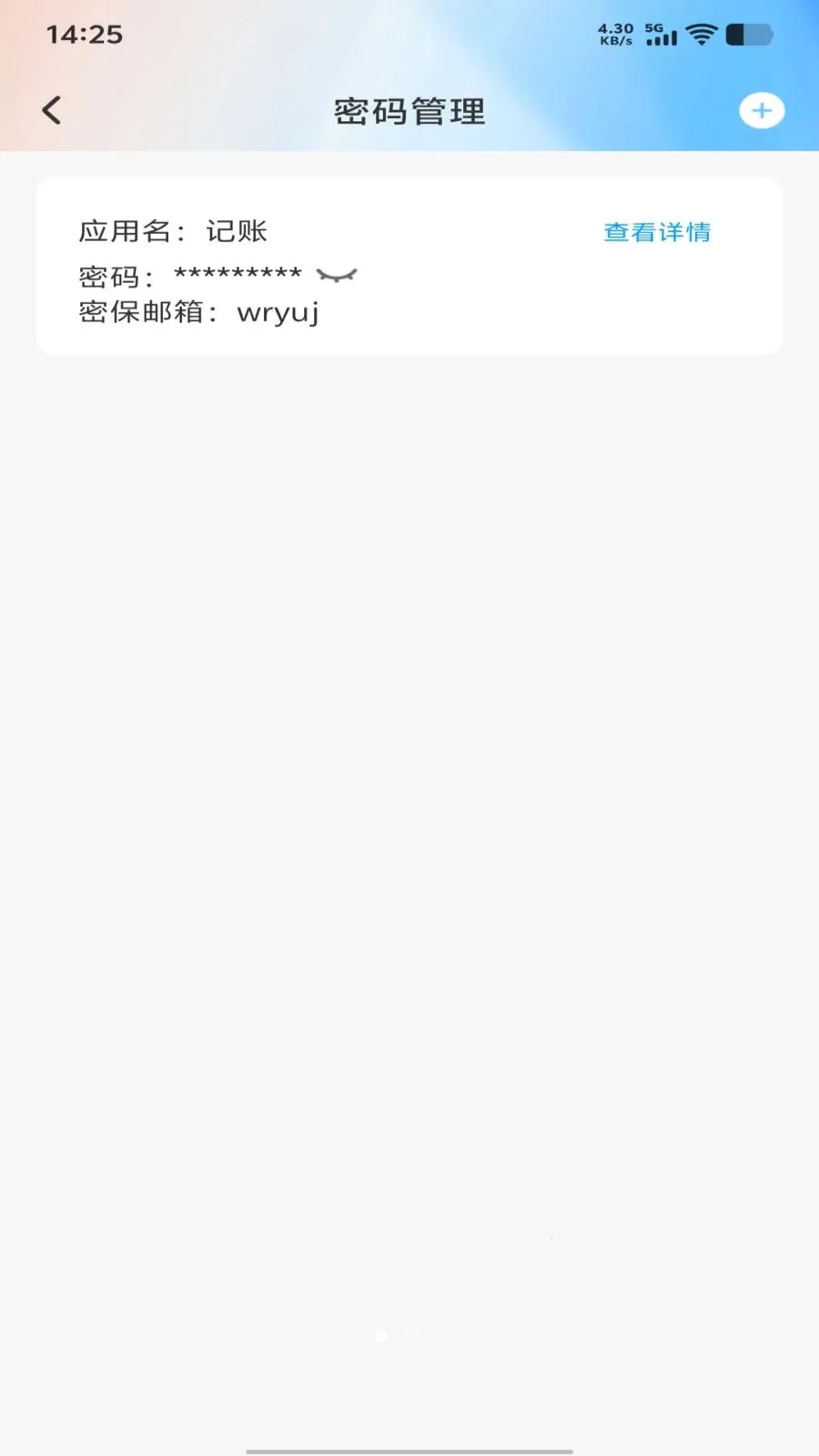 一键锁屏快最新安卓版截图0