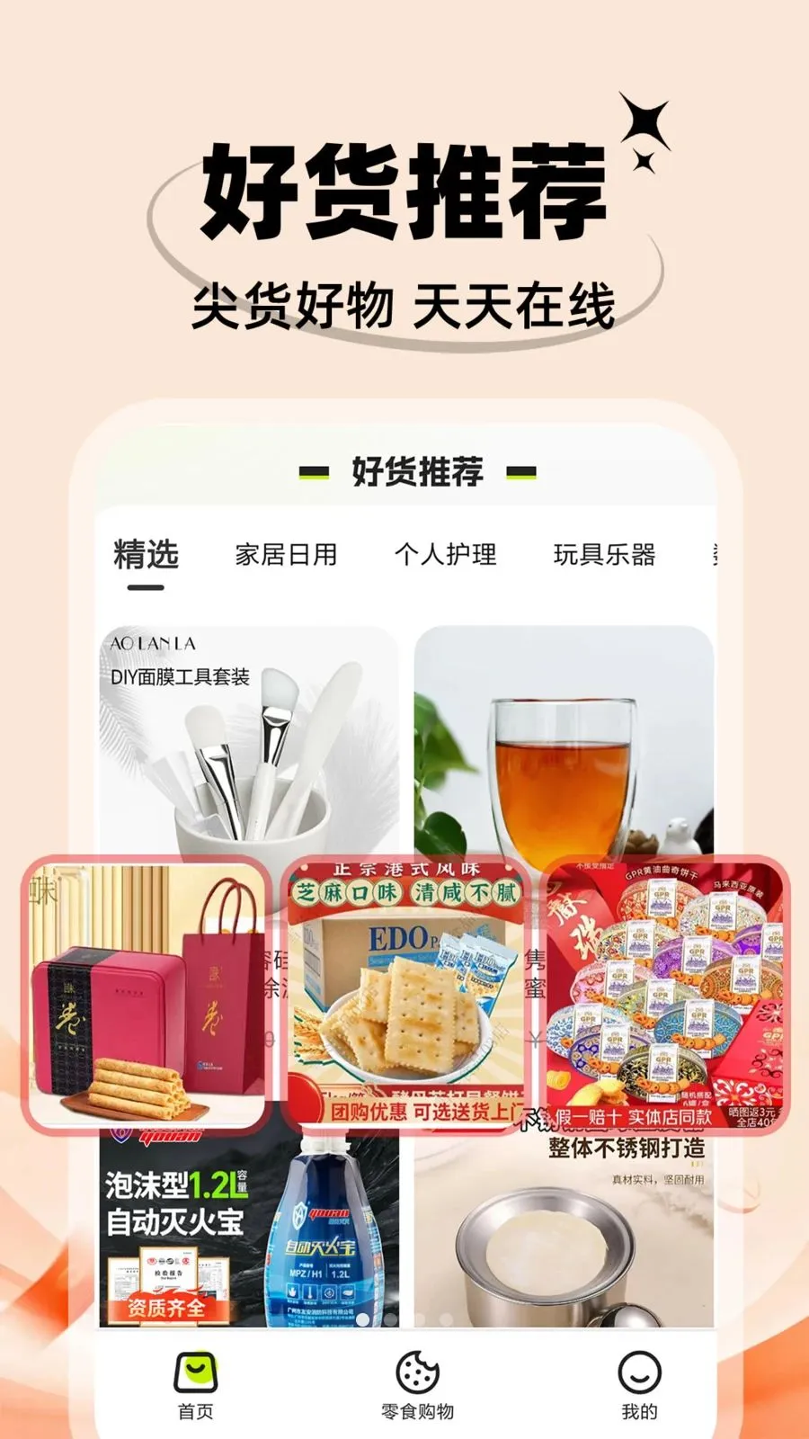 义乌小商品特价批发(小商品批发平台)截图0