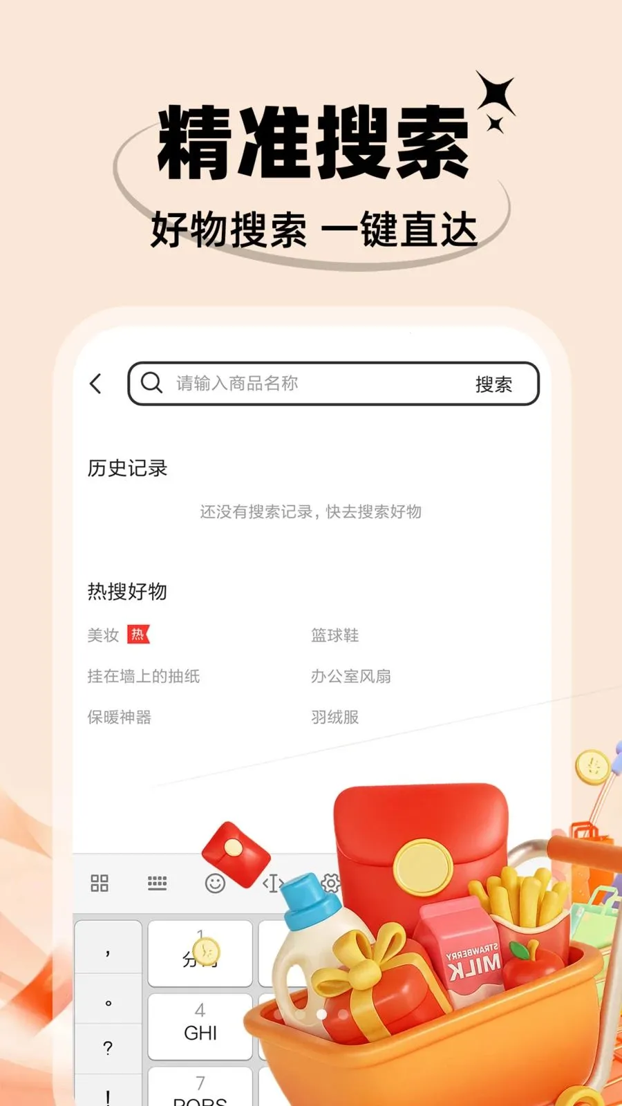 义乌小商品特价批发(小商品批发平台)截图2