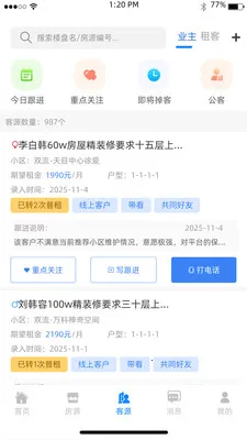 易享易住link2026下载截图0