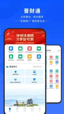 ����ͨ2026���ؽ�ͼ3