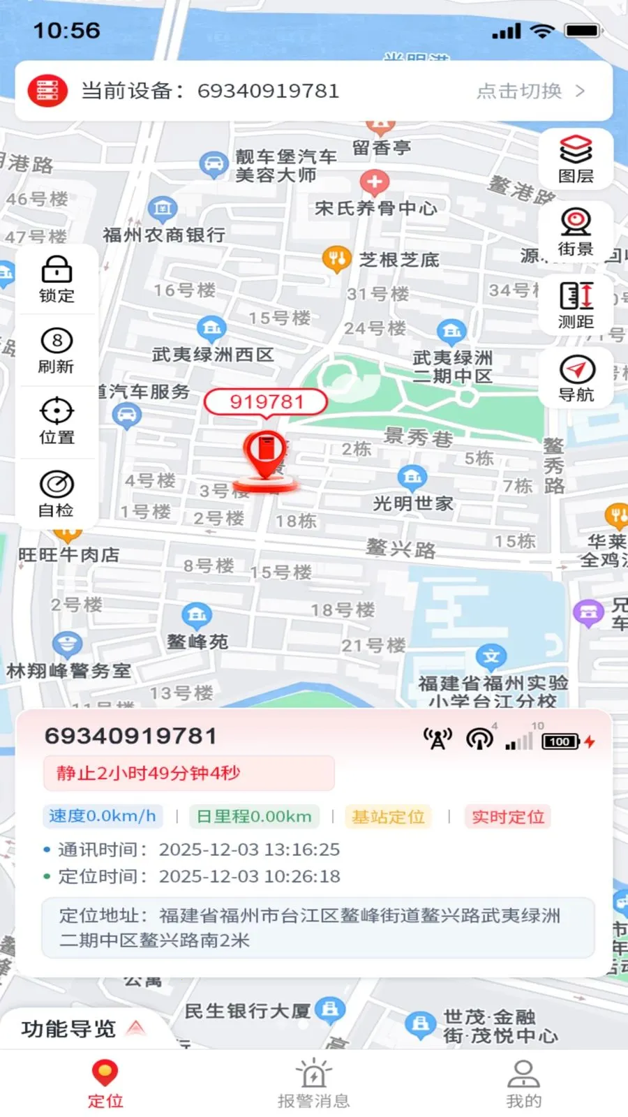 梦语岛最新手机版截图1