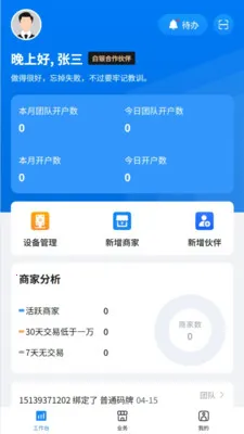 ��������(ҵ�����Ӧ��)��ͼ1