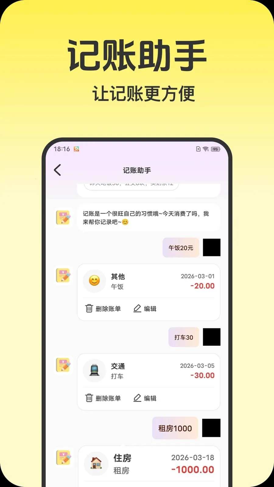 ��ѩ���������°�׿��v1.0.0 ��׿���ͼ0