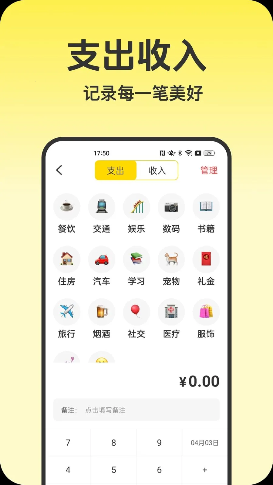 ��ѩ���������°�׿��v1.0.0 ��׿���ͼ2