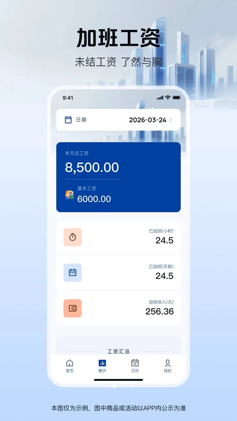 工地记工记账通(工地记工软件)v1.0.0 手机版截图1