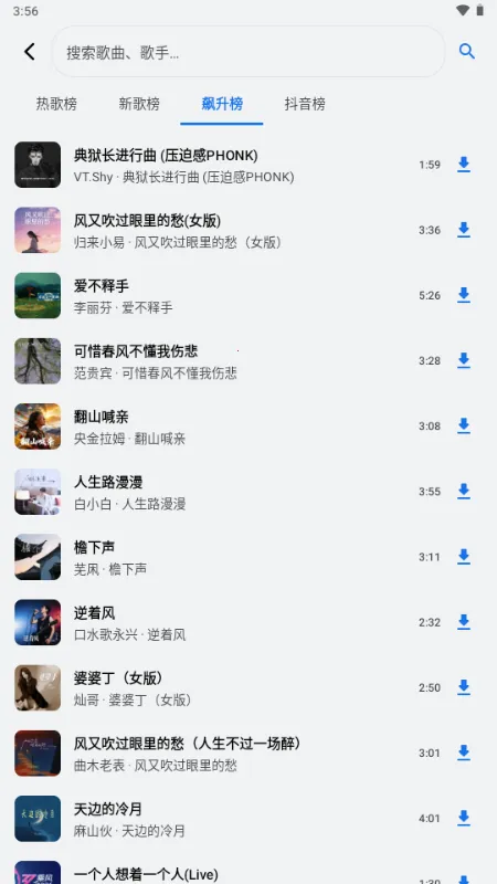 饼音音乐(本地音乐播放器)v1.3.0-alpha2 手机版截图0