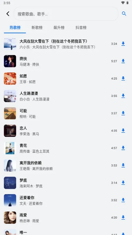 饼音音乐(本地音乐播放器)v1.3.0-alpha2 手机版截图2