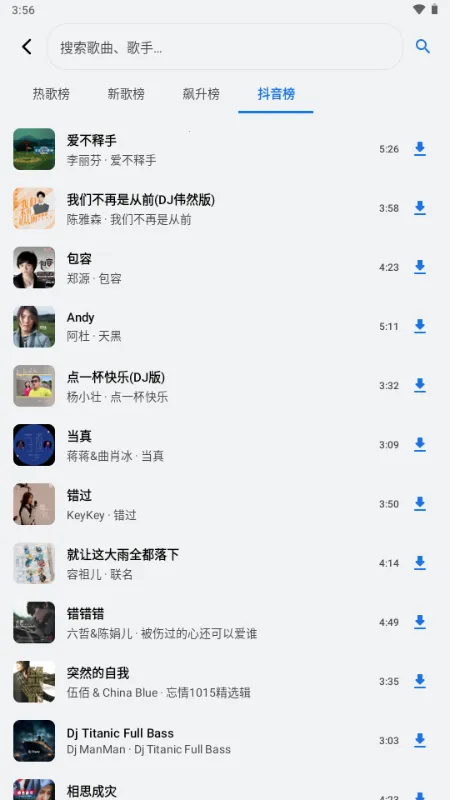 饼音音乐(本地音乐播放器)v1.3.0-alpha2 手机版截图1