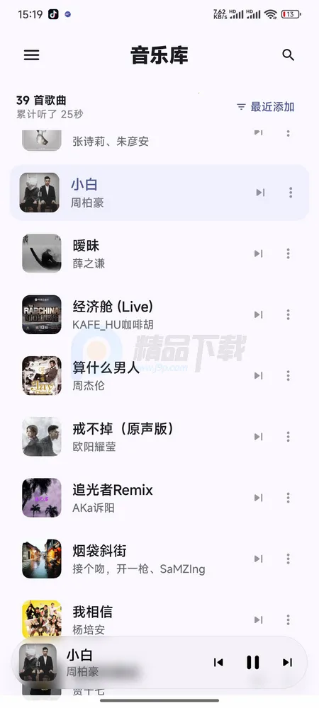 饼音音乐(本地音乐播放器) 饼音音乐(本地音乐播放器)