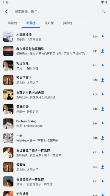 饼音音乐(本地音乐播放器)v1.3.0-alpha2 手机版截图4