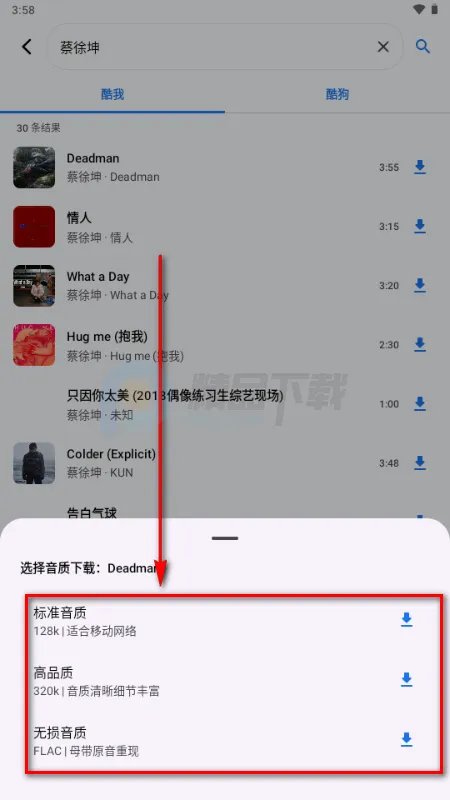 饼音音乐(本地音乐播放器) 饼音音乐(本地音乐播放器)
