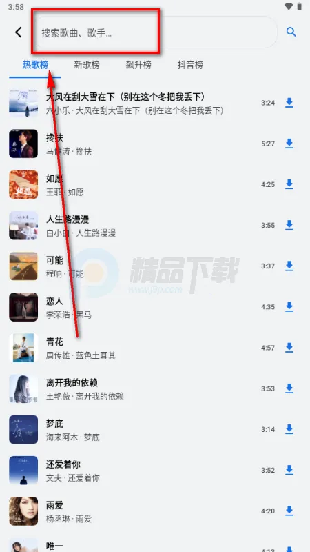 饼音音乐 饼音音乐