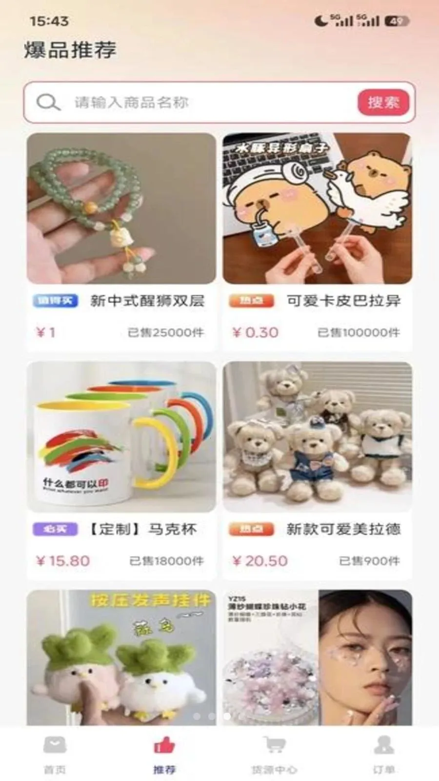 �����ؼ�ƴ(�ؼ�ƴ�Ź���)v1.0.0 ��Ѱ��ͼ2