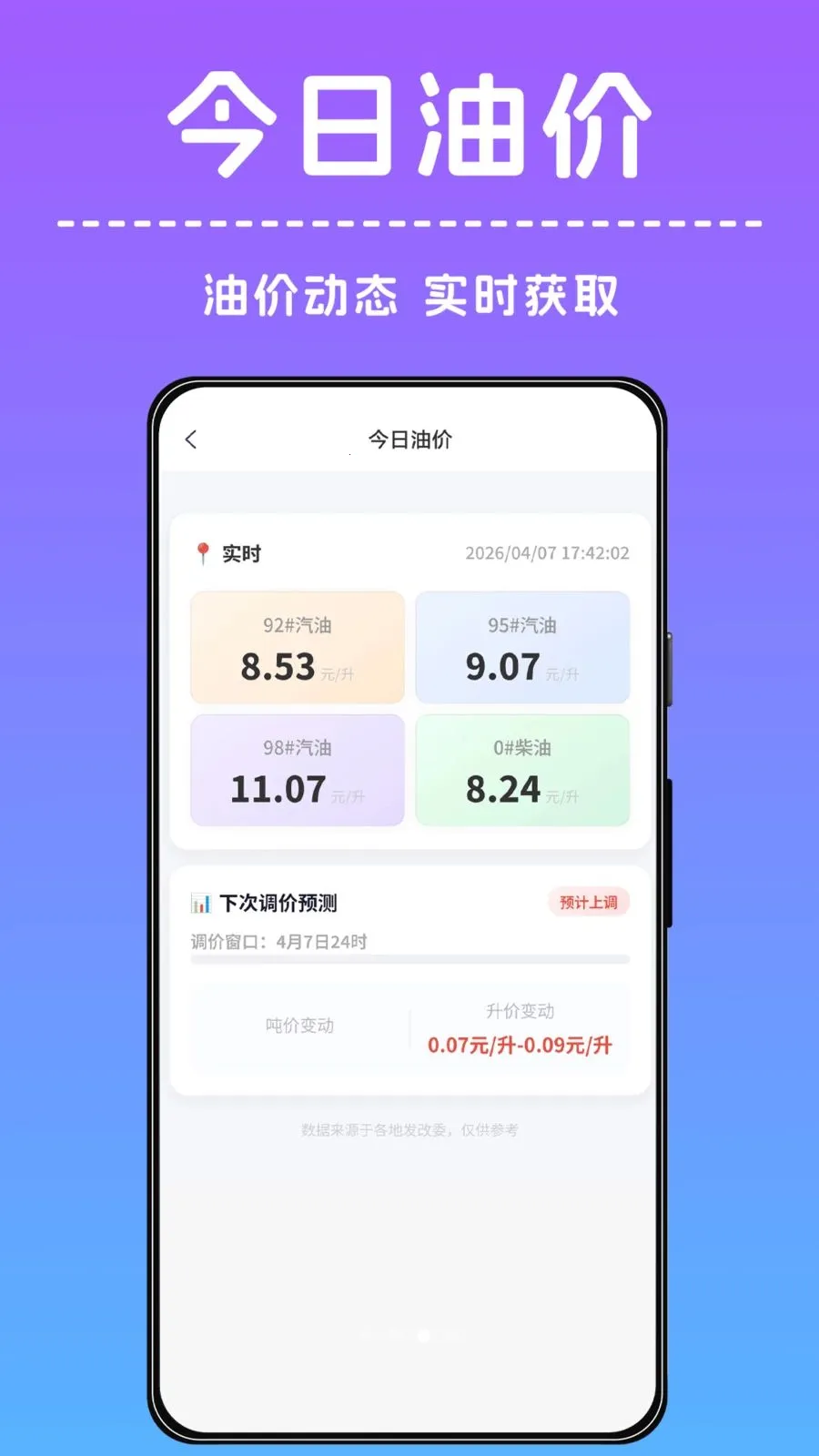 准点闹钟闹铃2026手机版截图2