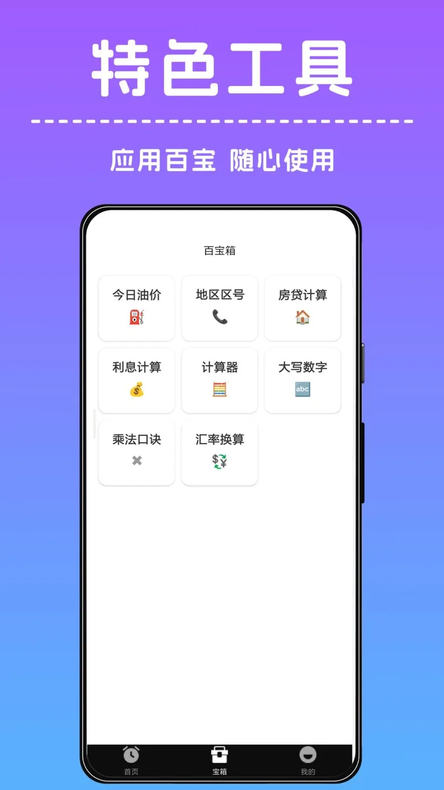 准点闹钟闹铃2026手机版截图3