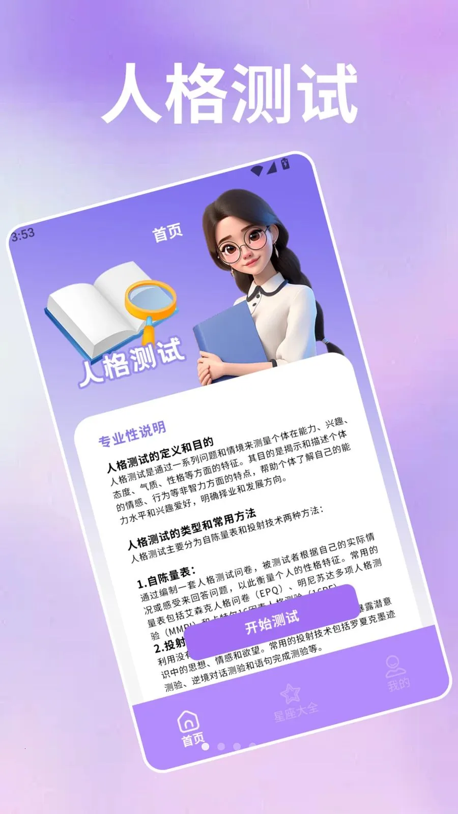 春风得意丫最新安卓版截图0