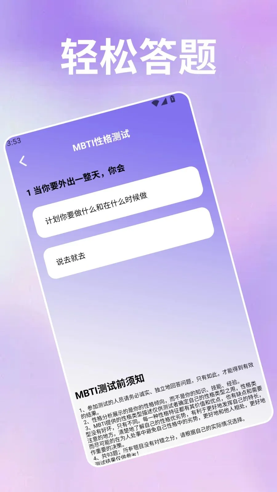 春风得意丫最新安卓版截图1