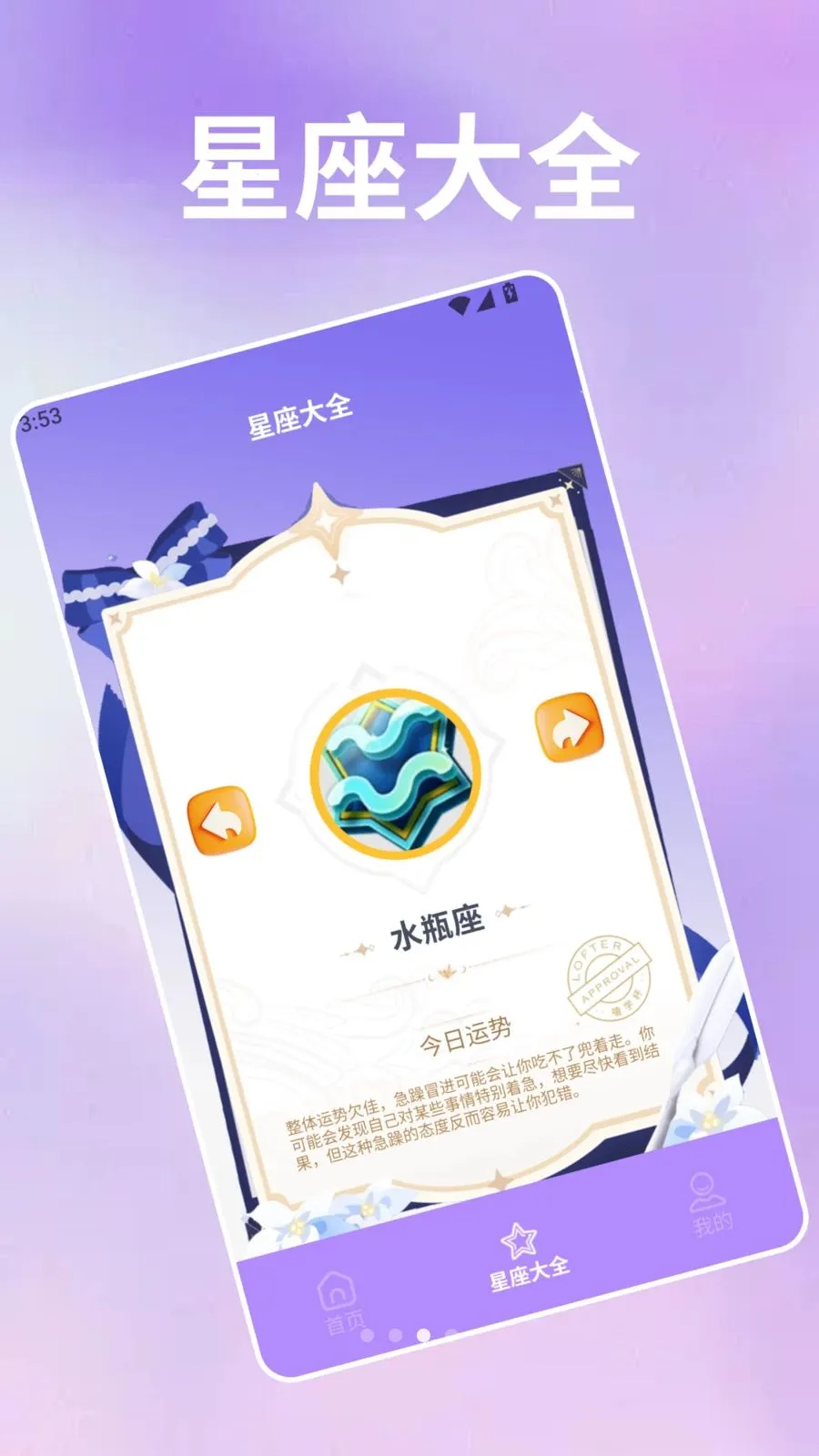 春风得意丫最新安卓版截图2