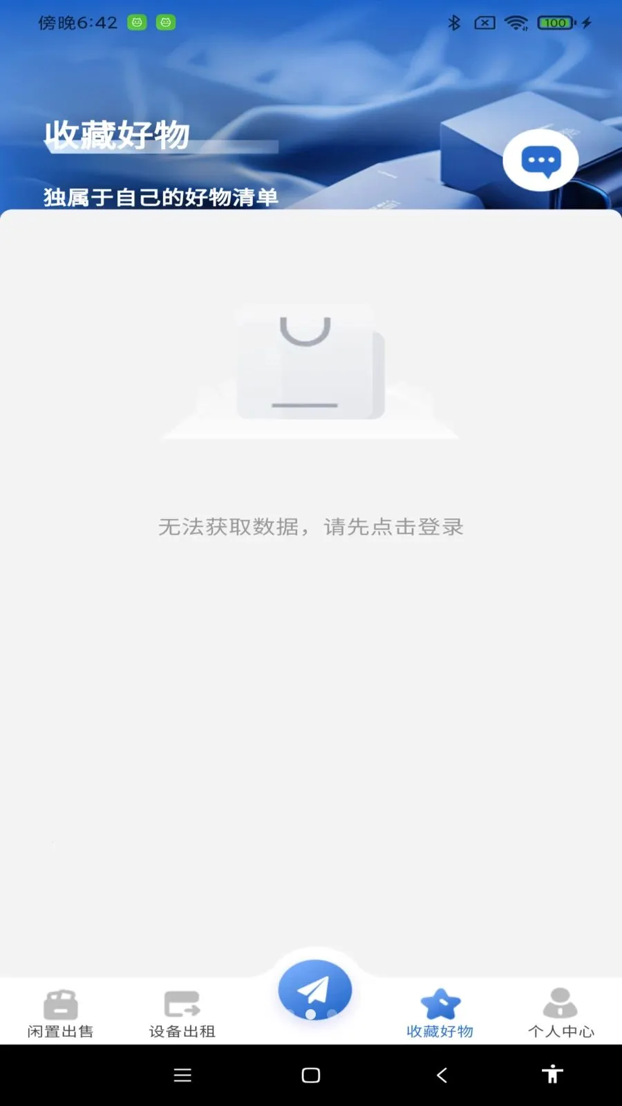 二手闲置回收2026下载截图1