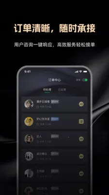 律律通律师版(律师案源对接平台)v1.0.0 免费版截图2