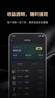 律律通律师版(律师案源对接平台)v1.0.0 免费版截图3