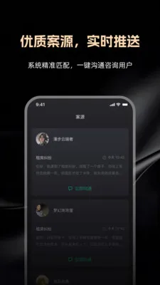 律律通律师版(律师案源对接平台)v1.0.0 免费版截图4
