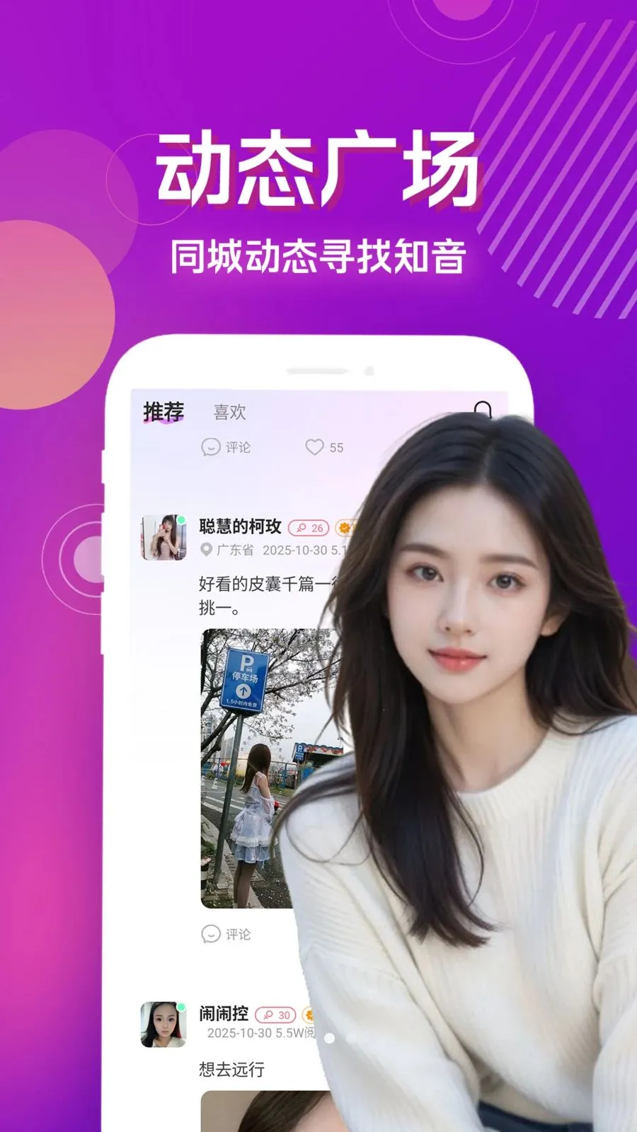 私信聊爱2026官方最新版本截图2