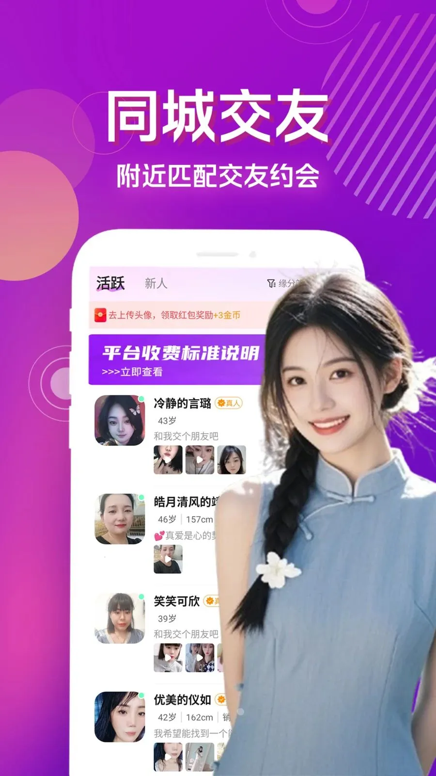 私信聊爱2026官方最新版本截图0