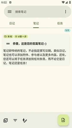 jtx Board开源最新安卓版v2.15.00.ose 安卓版截图2