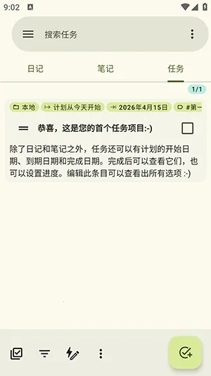 jtx Board开源最新安卓版v2.15.00.ose 安卓版截图3