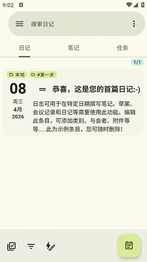 jtx Board开源最新安卓版v2.15.00.ose 安卓版截图1