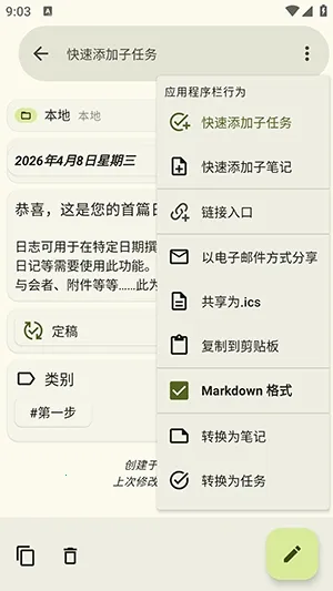 jtx Board开源最新安卓版 jtx Board开源最新安卓版