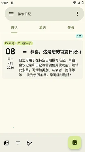 jtx Board开源最新安卓版 jtx Board开源最新安卓版