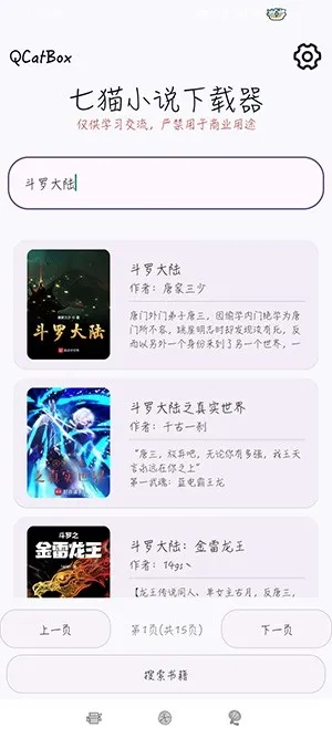 QCatBox��èС˵������2026���°汾��ͼ0